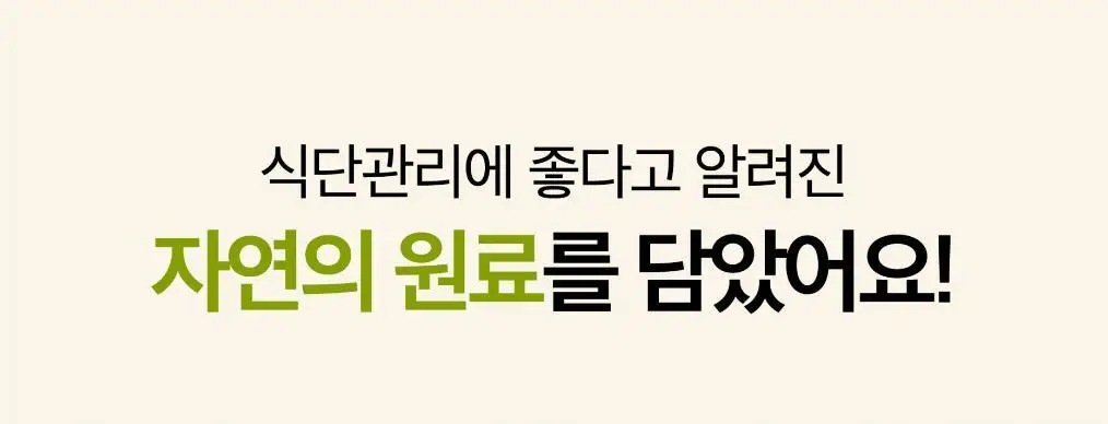 [1세대 차전자피] 잘록 비우다 매실맛 20포 (20일분) 상세페이지 16